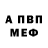 АМФЕТАМИН 97% Leonid Zadzic