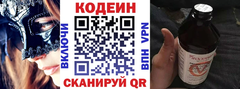 MEGA сайт  Ирбит  Кодеин Purple Drank 