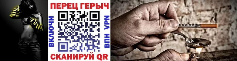 Героин Heroin  Ирбит 
