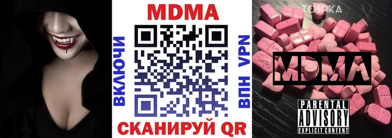 ОМГ ОМГ ССЫЛКА  что такое наркотик  Ирбит  МДМА crystal 