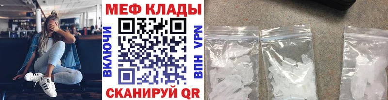 МЕФ mephedrone закладка маркетплейс телеграм Ирбит