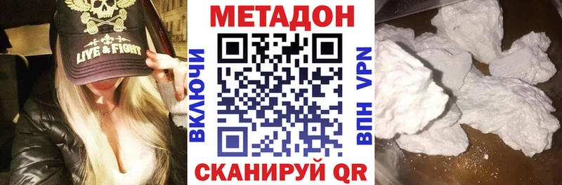 где можно купить наркотик  мега ссылки  МЕТАДОН VHQ  Ирбит 